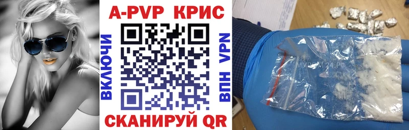 Купить где  Якутск  Alfa_PVP СК КРИС 