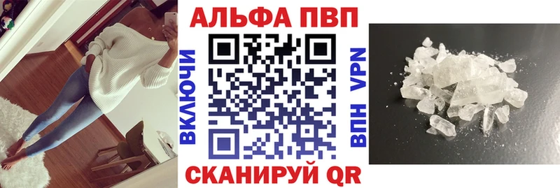 A-PVP Соль Якутск