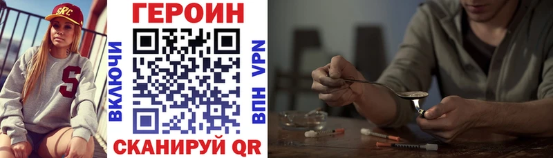 Героин герыч  Купить закладки  Якутск 