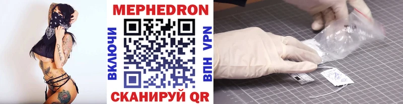 Купить закладки  Якутск  Мефедрон mephedrone 