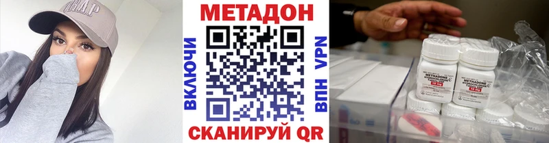 Купить  Якутск  МЕТАДОН VHQ 