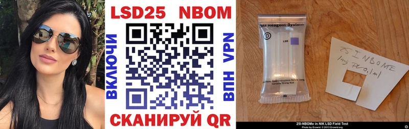 Марки N-bome 1500мкг  Купить где  Якутск 