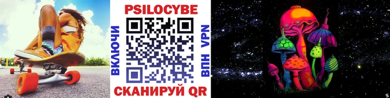 Купить где Якутск Псилоцибиновые грибы Magic Shrooms